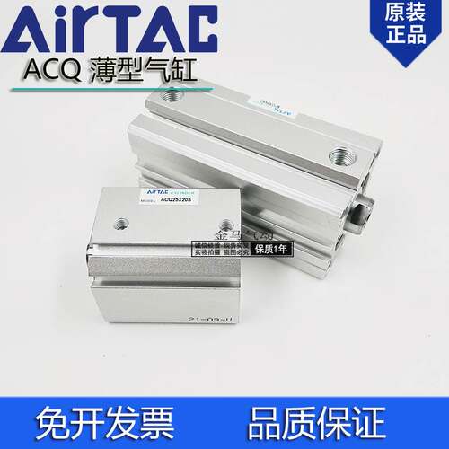 AirTac亚德客薄型气缸ACQ12/16X5X10X15X20X25X30X35X40X45X50SB