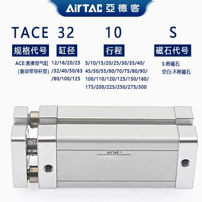亚德客气缸TACE12/16/20/25/32/40X5X10X15X20X25X30X40X50-S