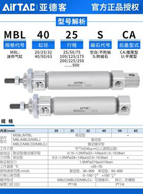 亚德客铝合金迷你小型气缸MBL63X25X50X60X75X100X150X200X250SCA