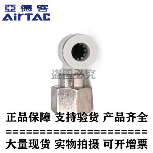 亚德客L型内螺纹二通接头PLF6M5 PLF601 PLF602 PLF6-M5/01/02/03