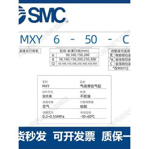 SMC无杆滑台气缸MXY12-100/150/200/250/MXY12-300/MXY12-350/400