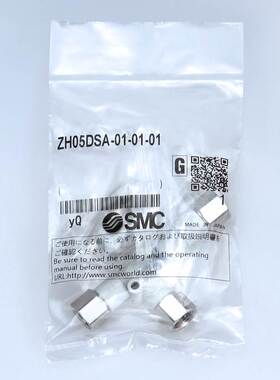 正品SMC白色气动真空发生器 ZH05DSA-01-01-01 ZH05DSA-01-01-01N