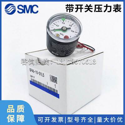 SMC带开关压力表GP46-10-01L5-01L2-02L5-C G33/G43-10-4-2-01