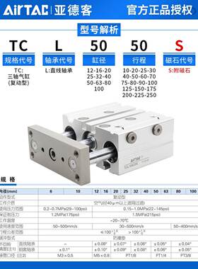亚德客气动三轴气缸TCL12/16/20/25X10*30X40X50X60/70X75X90X100