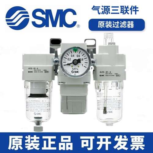 SMC气源AC20/AC30/AC40/50-02/03/04/D/C/G/DG/CG-A过滤器三联件