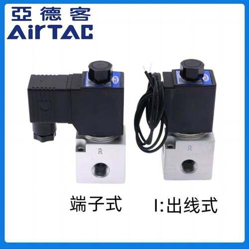 AirTAC亚德客真空电磁阀出线式3V2-08-NC 3V208/3V308/3V206 NCBI