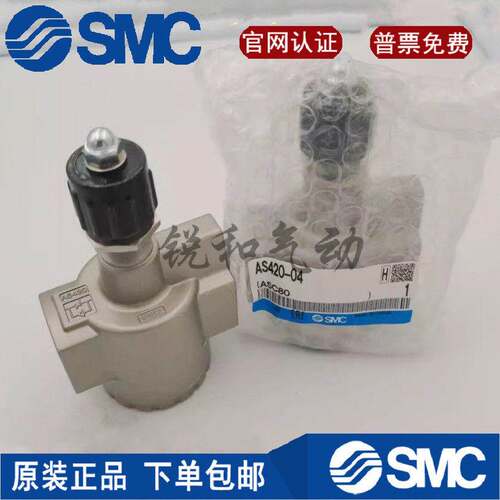 日本SMC调速阀 AS420-04 AS500-06 AS600-10 原装正品