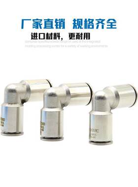 原装SMC气动弯通不锈钢接头 KQB2L12-00 KQB2L14-00 KQB2L16-00