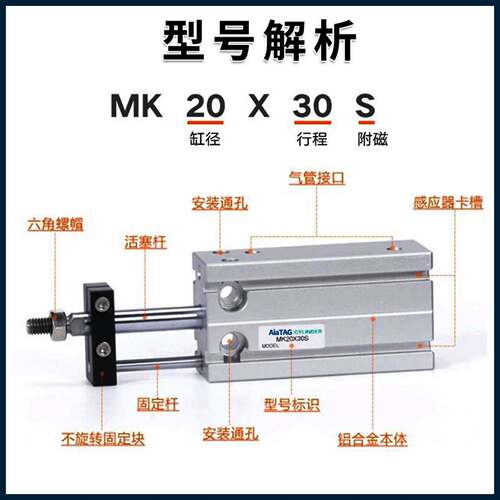 亚德客型多位置杆不旋转气缸MK10/16/20/25/32X10SX20SX30SX100S/