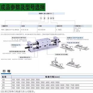 亚德客无杆气缸RMH10X 16X 20X 25X 50S/100S/150S/200S/250S300S