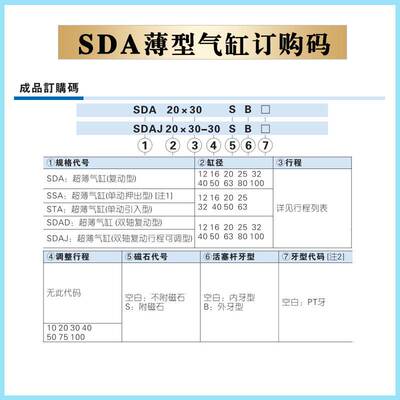 亚德客气缸SDA20/25/32/40/50/63X65X70X75X80X85X90X100*120-B