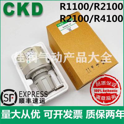 全新CKD减压阀R1100-6 R2100-8-W R3100-10 R4100-15-W-B2W-T8-BW