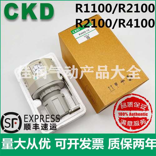 全新CKD减压阀R1100-6 R2100-8-W R3100-10 R4100-15-W-B2W-T8-BW