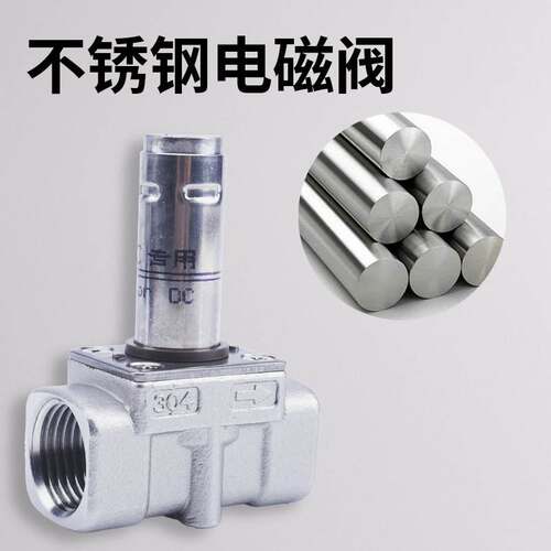 亚德客不锈钢304电磁阀常开型2KSA030 050 150 200 250大流量水阀