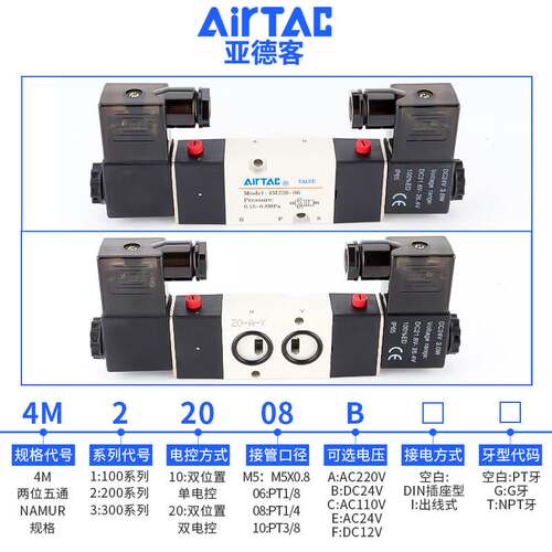 亚德客板式电磁阀4M110-06 DC24V 4M220-08 4M320-10-AC220