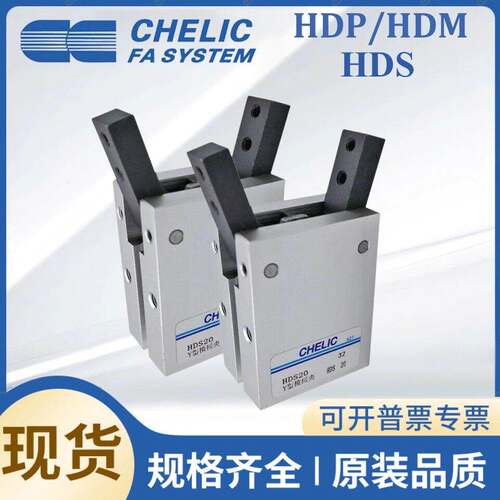 HDP气立可型手指气缸HDS HDP HDM HDZ 10 16 20 25 32D机械夹