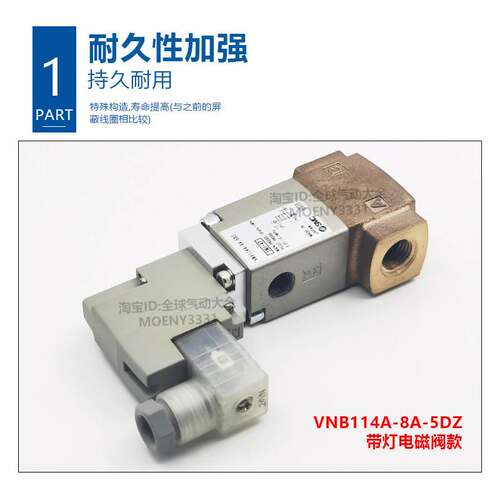 VNB114A-F8A-5DZ SMC阀VNB114A-F6A-F10A VNB112BS/CS/AL-F8A-5DZ