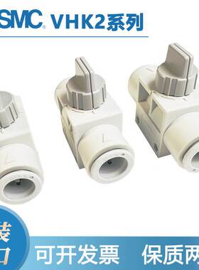 SMC正品手动开关阀VHK2-VHK3-04F-06F-08F-10F-12F-01/02/03/04S