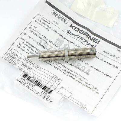 KOGANEI进口原装液压缓冲器KSHJV10X10 KSHJV12X10 KSHJV18X16