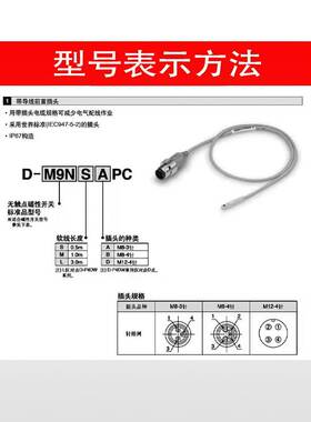原装SMC航空磁性开关DA93SAPC D-M9B/N/M9PSAPC/BPC/DPC A90/96V