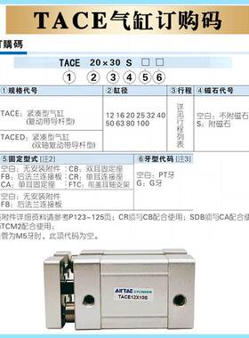 亚德客气缸TACE12/16/20/25/32/40/50/63X10X15X35*45X60X70X75-S
