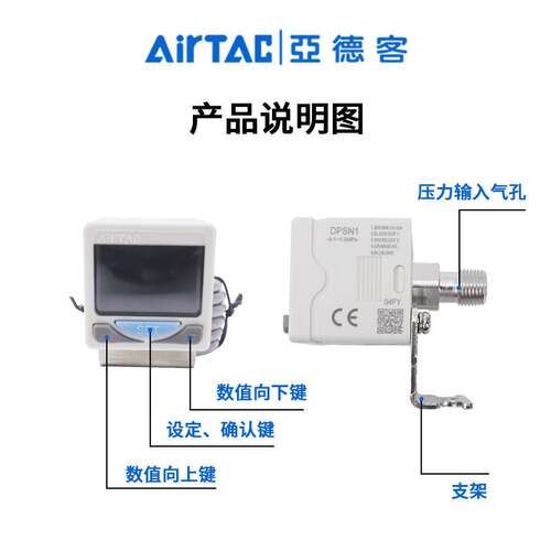 AIRTAC亚德客数显压力开关DPSN1-10020 01020 正负压开关NPN PNP