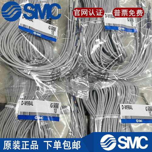 SMC原装磁性开关D-M9BAL D-M9NAL D-M9PA D-M9BW D-M9NW D-M9PWL