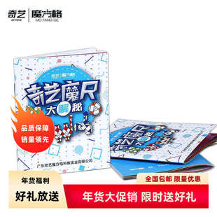 奇艺魔尺秘籍 艺魔尺大解密24段36段48段60段72段魔尺玩法教程