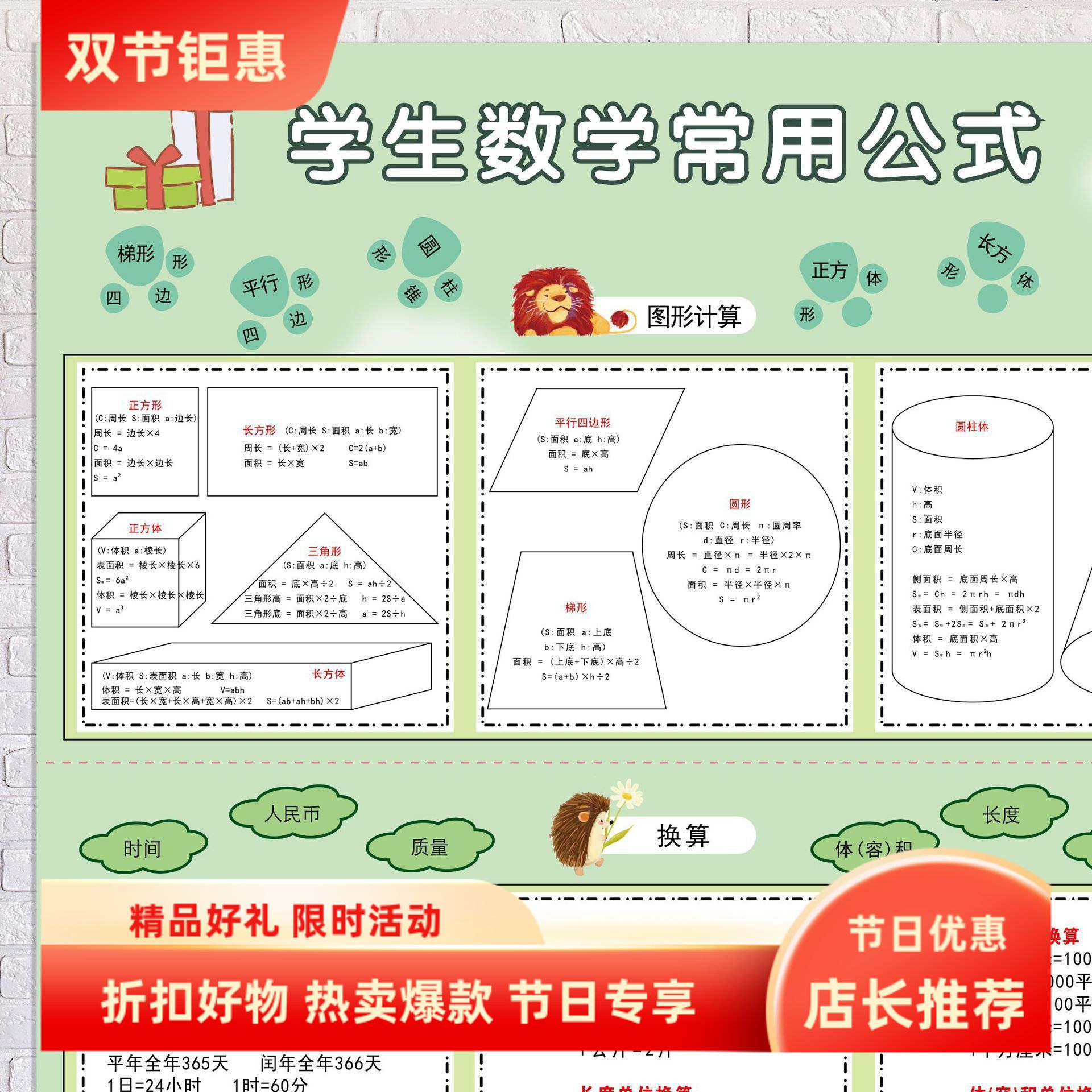 小学生乘法口诀表二年级99数学