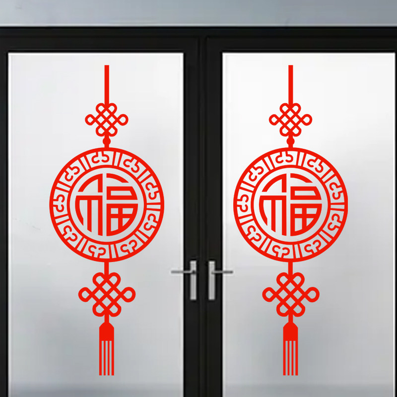 中国结贴纸静电窗花福字中国结玻璃门贴画新年2027羊年橱窗装饰