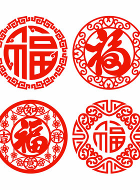 福字窗花静电贴纸新年春节贴纸