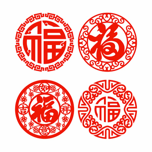 福字静电贴纸剪纸窗花2026年新年春节年画玻璃门喜庆布置装饰贴画