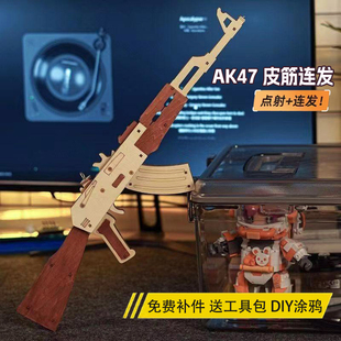 儿童益智AK47皮筋枪男孩木质拼装3D立体拼图手枪积木DIY模型玩具