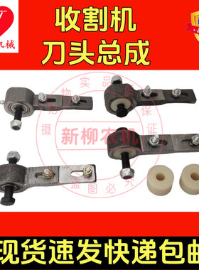 锻打刀头优质包收割机GE系列