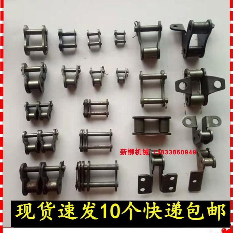 小麦玉米收割机链条链扣12a/10a/s38/16a/8a单排双排活扣半扣活节