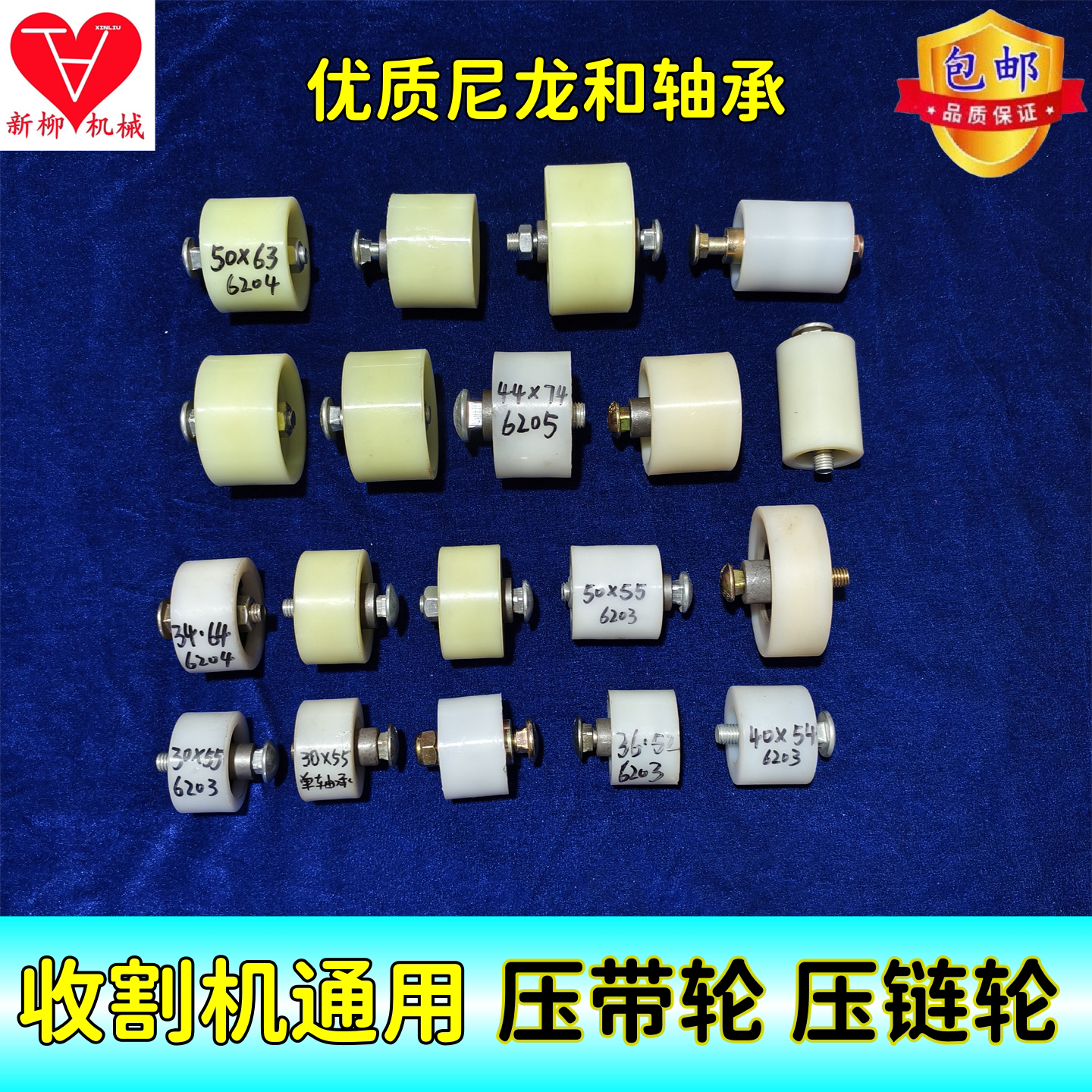 收割机压链轮尼龙涨紧轮小麦玉米通用农机配件压带轮皮带轮链轮