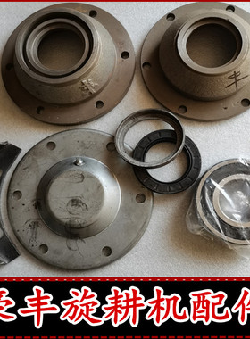 豪丰旋耕机6310轴承座防草圈防磨板护盖铁皮盖新式带槽609012油封