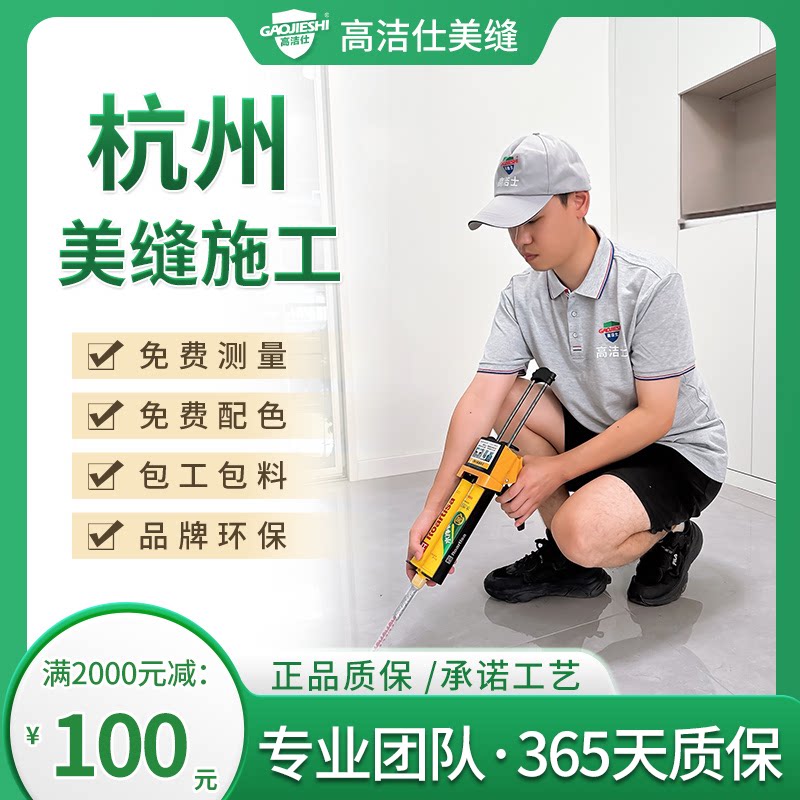 杭州聚脲环氧彩砂填缝美缝剂施工