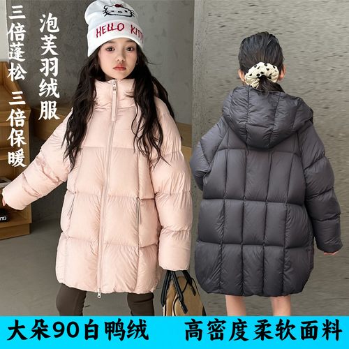 90白鸭绒女童泡芙羽绒服4色可选
