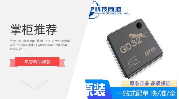 GD32F470ZGT6原装正品