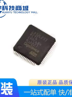 GD GD32L235KBQ6 28K FLASH 原装正品