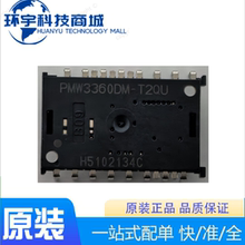 原装 PMW3360DM-T2QU可配套LM19-LSI透镜 光电鼠标传感器芯片
