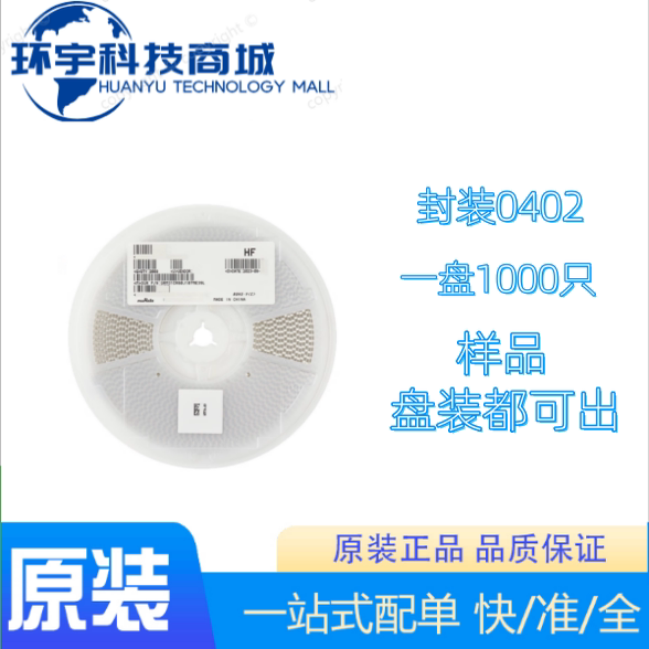 村田 贴片电容GRM1555C1H330JA01D 0402 33PF 50V ±5% COG 330J
