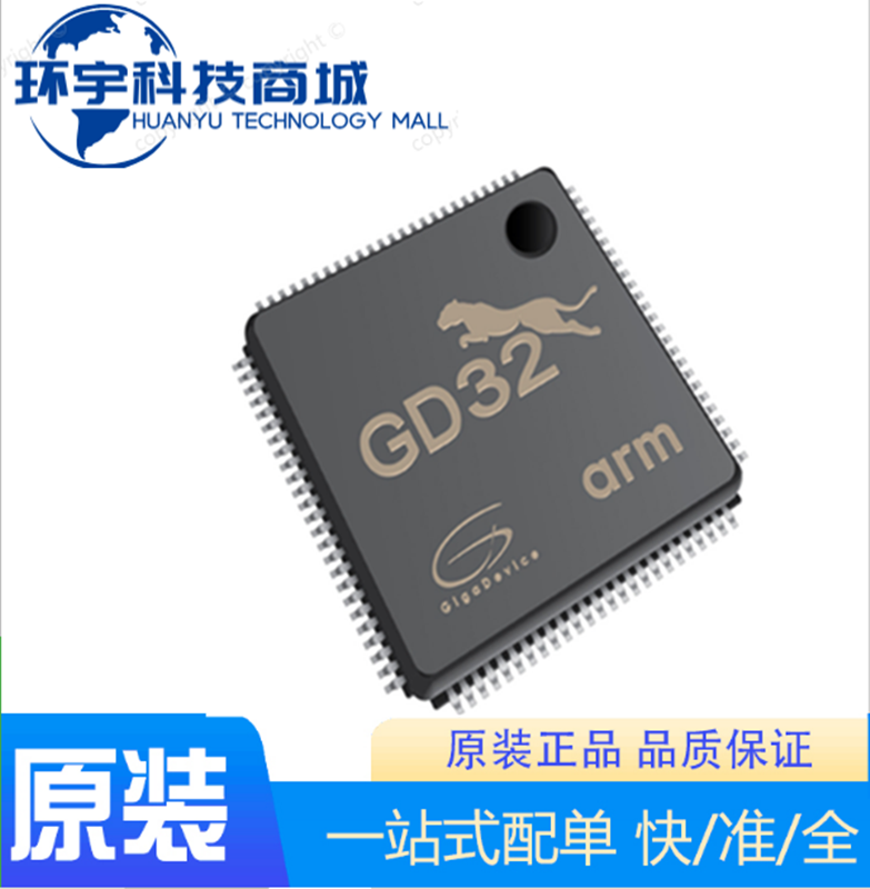 GD32F407RKT6原装正品