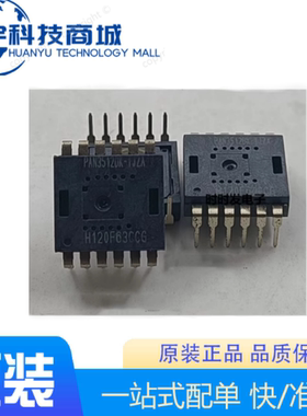 PAN3512DK-TJZA PAN3512 DIP-12光学滑鼠标传感器芯片IC 原装正品