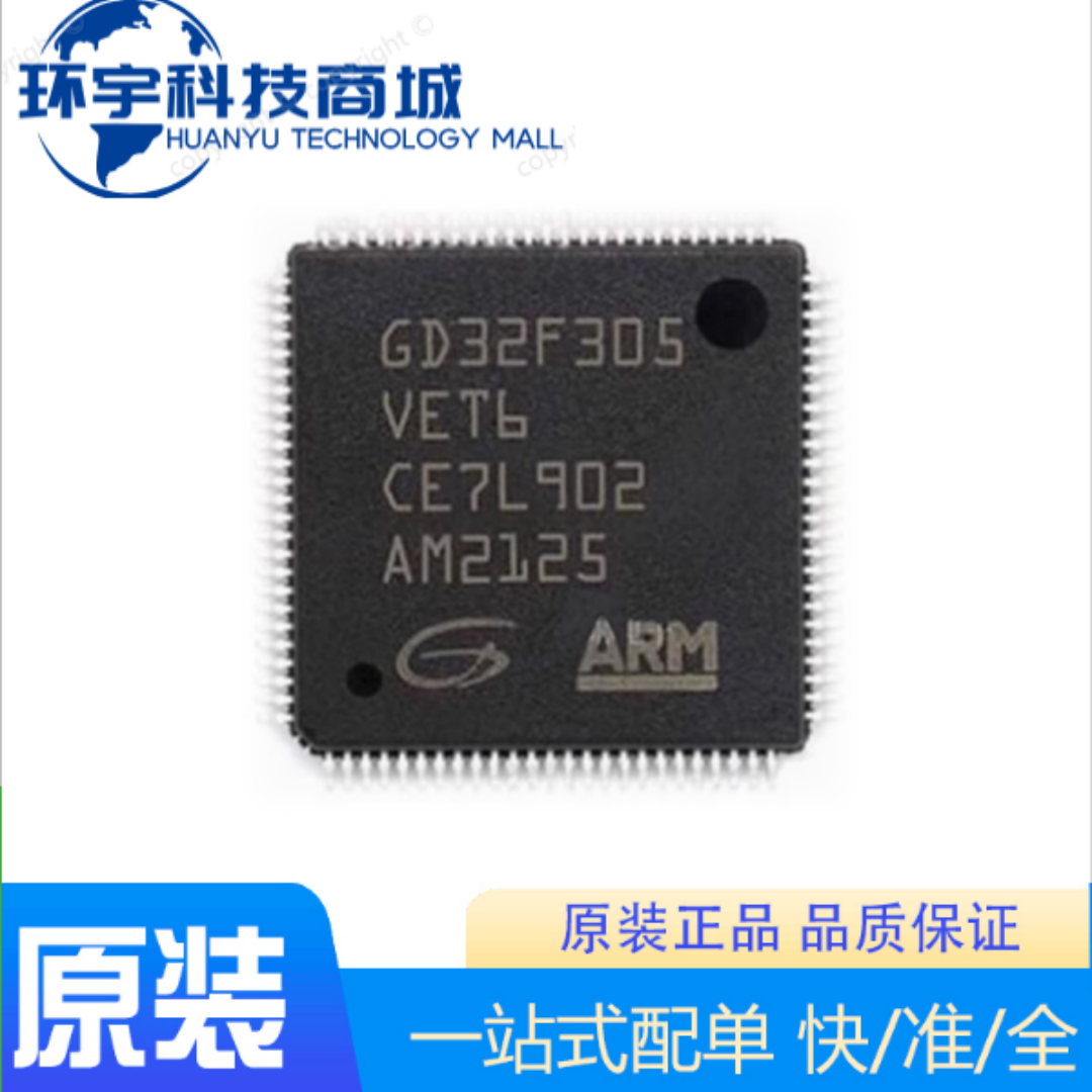GD32F305VET6原装正品