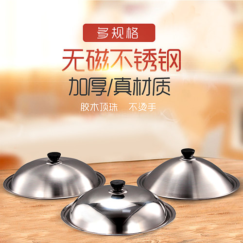 包邮不锈钢家用炒锅老式铁锅钢盖
