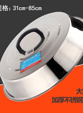 不锈钢大锅盖老式大铁炒锅家用