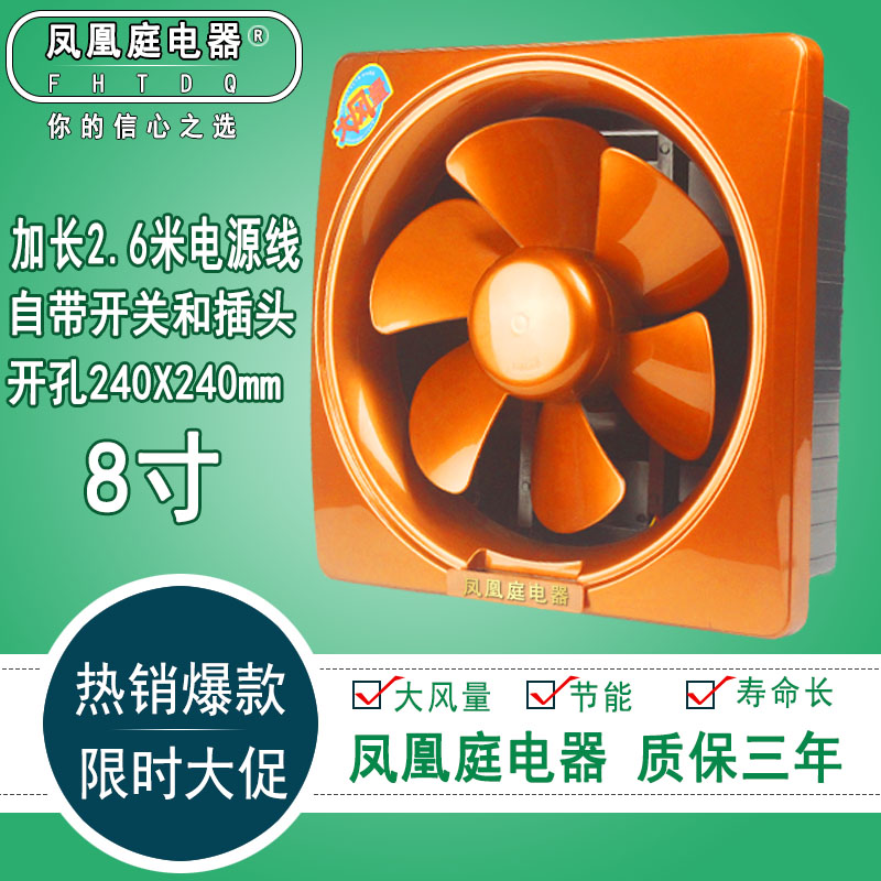 特价包邮排风扇8寸排气扇 超强力厨房油烟静音百叶换气扇通风扇