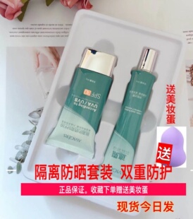 艾薇格诗瑞嘉防晒霜隔离二合一学生军训女夏面部专用冰露葵儿正品